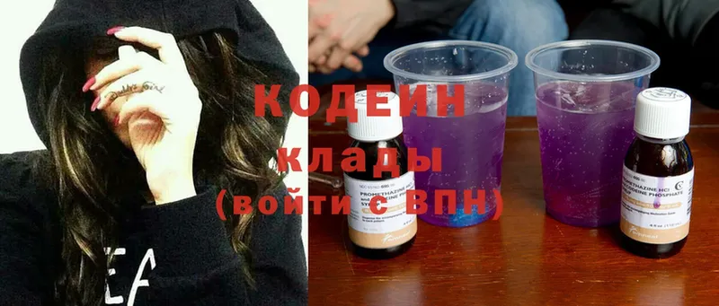 Кодеиновый сироп Lean Purple Drank  купить   маркетплейс клад  Боровск 