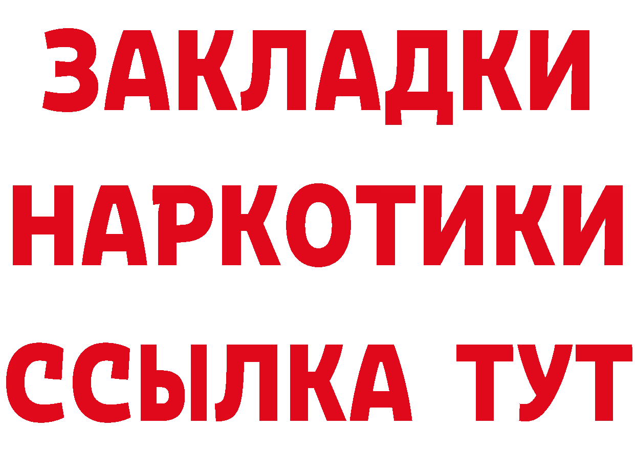 Кетамин VHQ как войти площадка мега Боровск