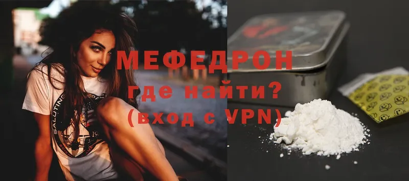 mega зеркало  Боровск  МЯУ-МЯУ mephedrone 